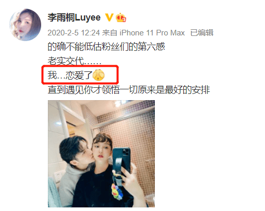 这位男友叫 吴懿韬,是92年出生的,比李雨桐小四岁.