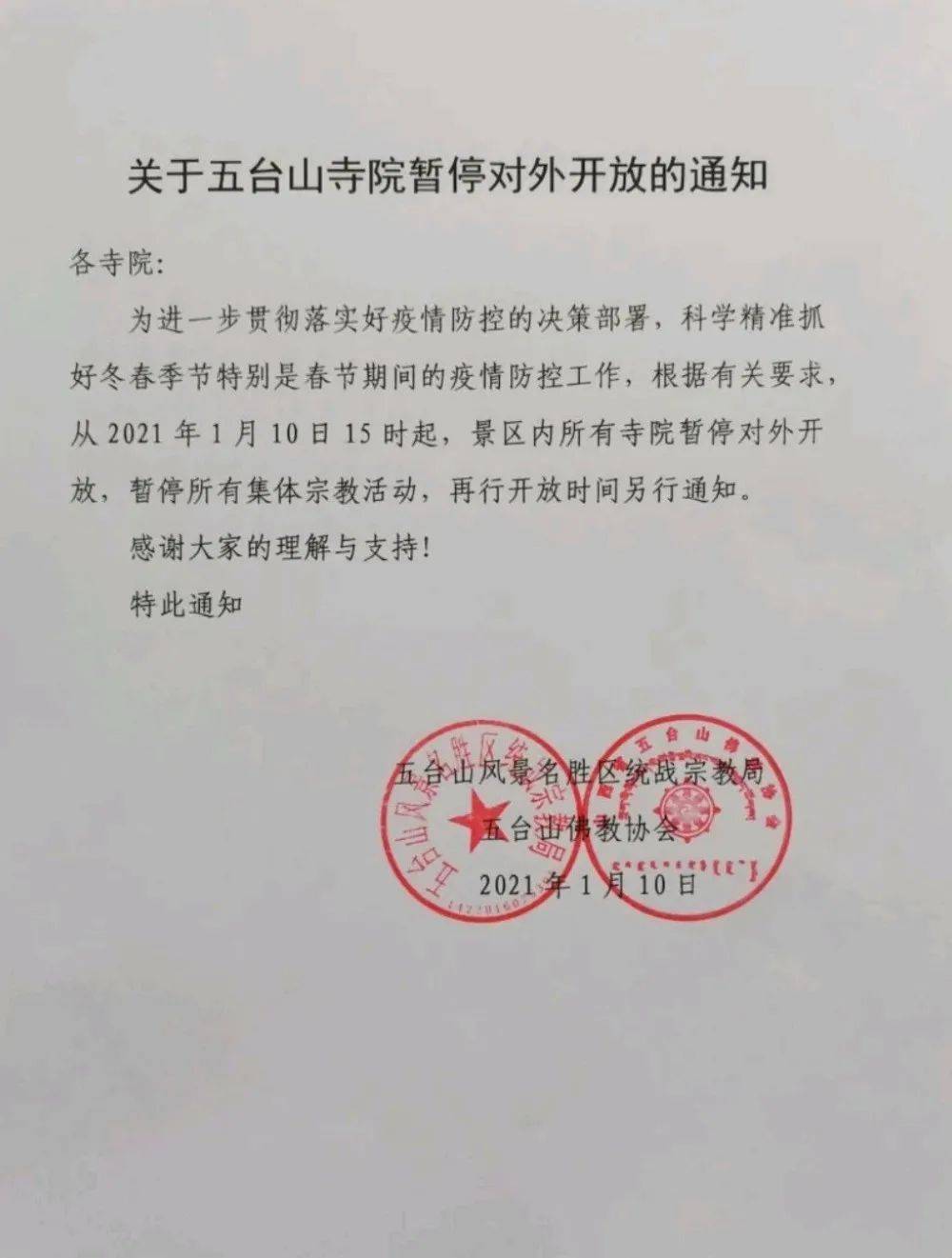 山西阳泉市景区自发闭园,暂停接待游客(闭园景区涵盖了所有a级景区)