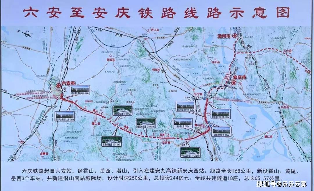 安庆交通将有这些大动作…途经岳西的这条铁路