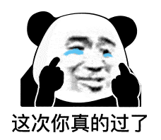 幽默搞笑表情包我走了想我就约我