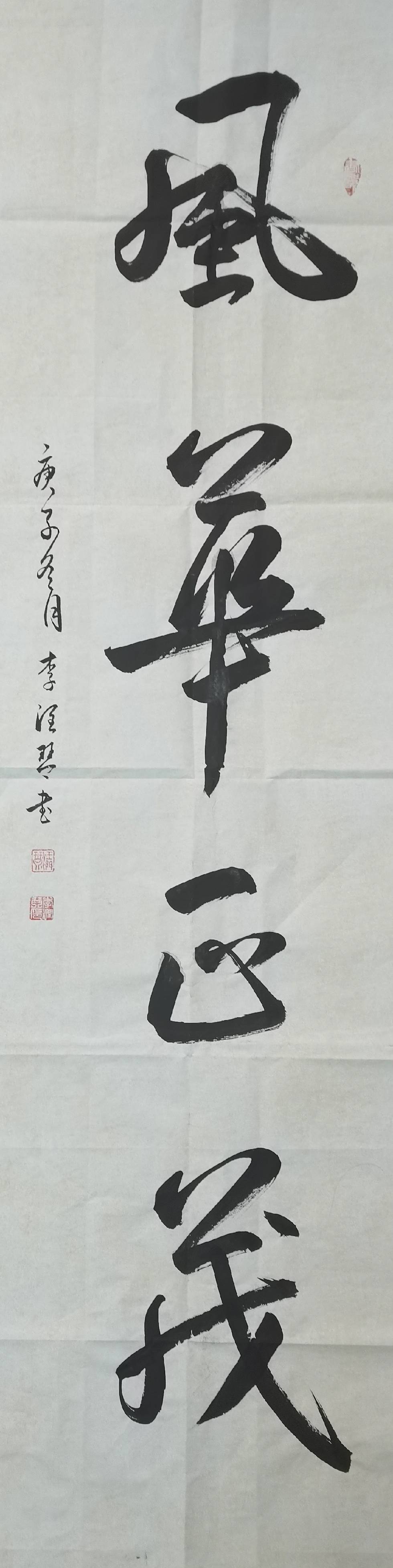 原创"重走长征路,喜迎十四运" 全国书画展大型公益活动(九)