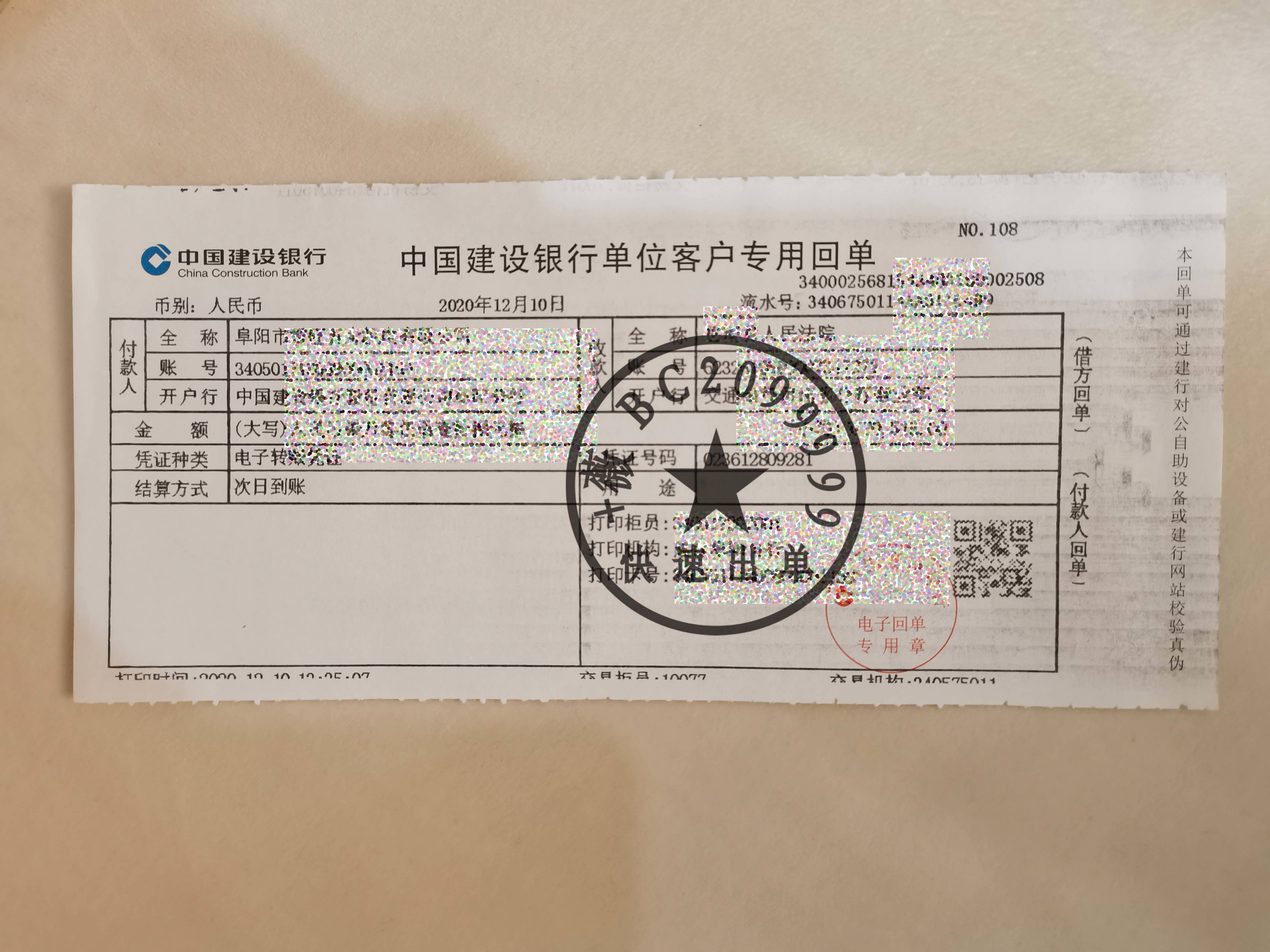 浦发银行转账回执单怎么弄 来自搜狐网