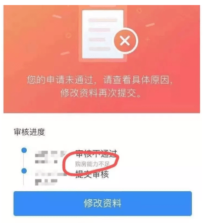 银行流水不通过怎么退首付 来自搜狐网