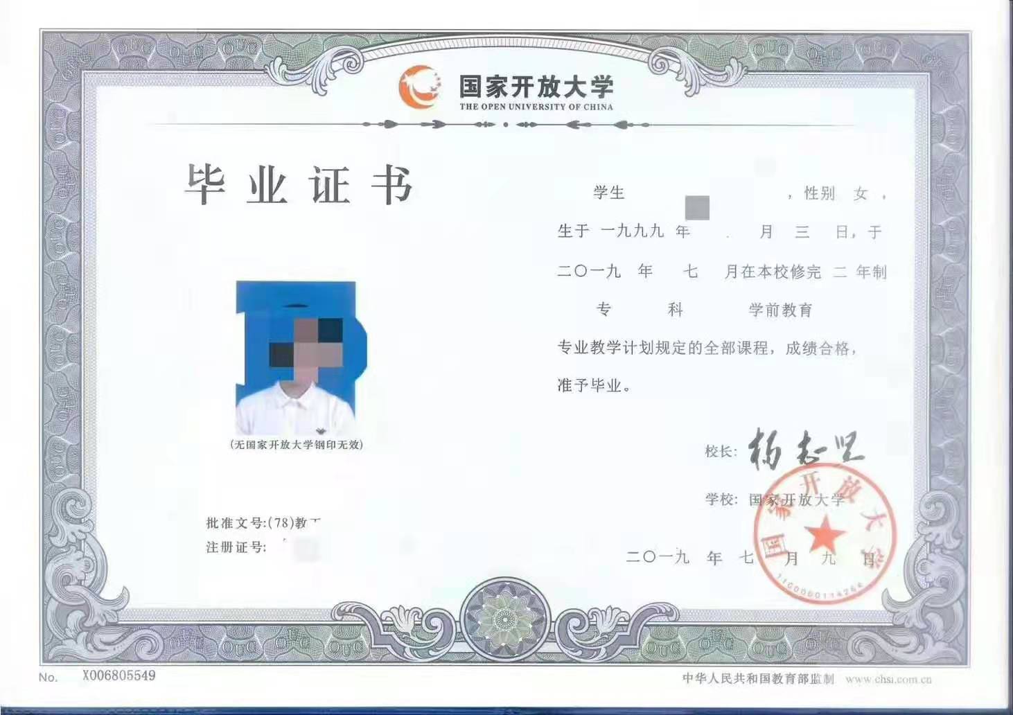函数本科 有学位证书吗 来自搜狐网