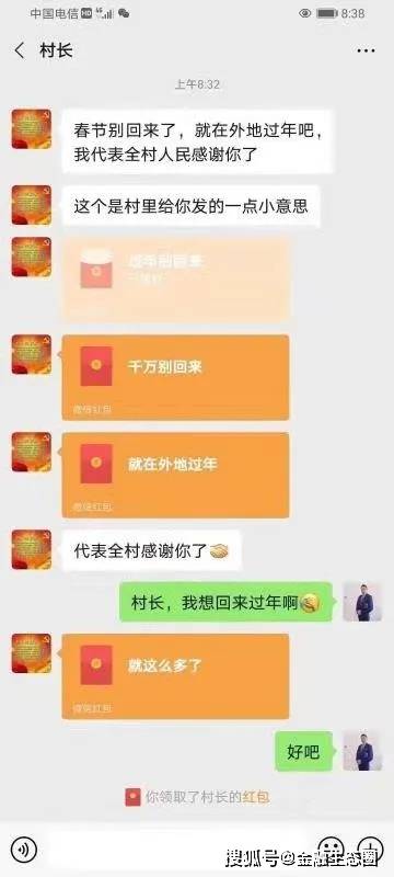 "代表全村来感谢你"了另一边,村长提前以红包雨的形式一边还在研究没