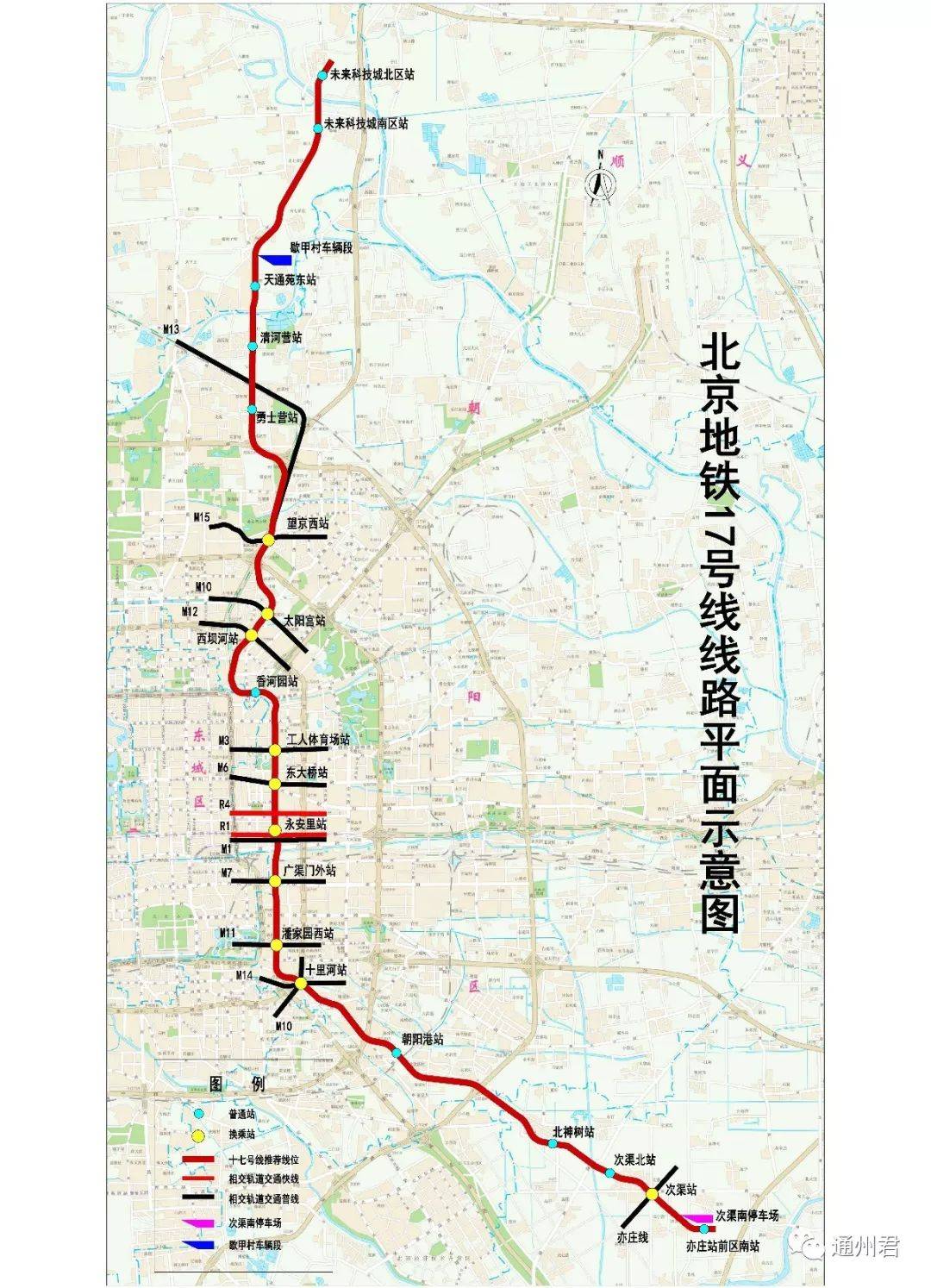 八通线一号线今年贯通|17号线建成|推进平谷线,城际铁路联络线建设