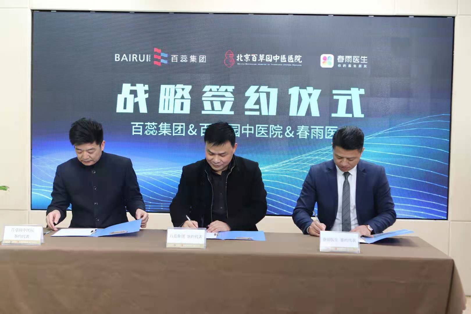 公司签约网站_医生签约  第1张