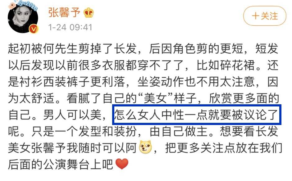 起因是节目播出之后,她被网友们吐槽"冲出荧屏的油腻"直女装姬天打雷