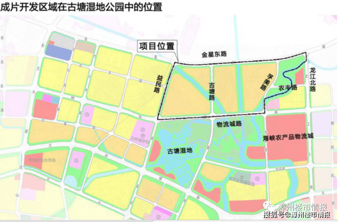 二,基本情况 (一)成片开发位置  本方案涉及漳州市龙文区朝阳街道流