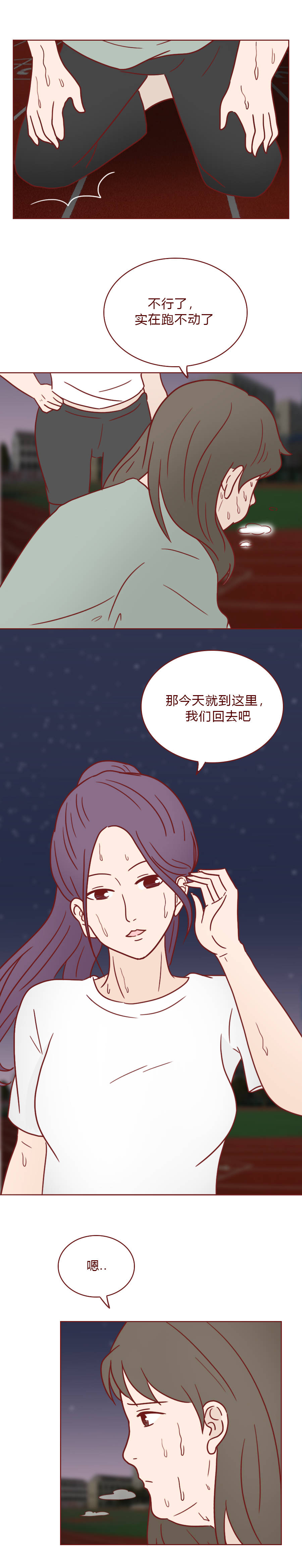 漫画:体重转换器