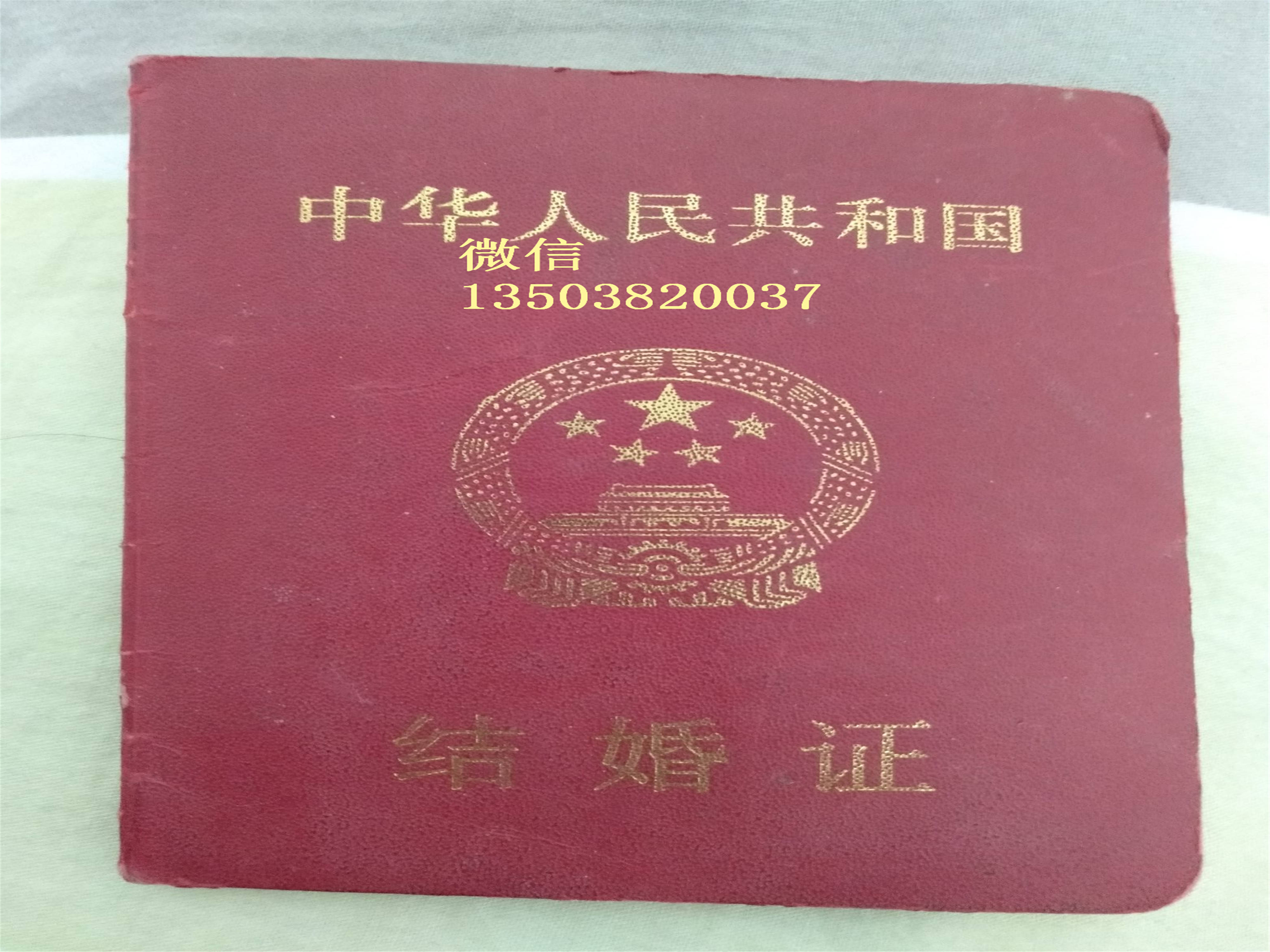 2021年离婚领到离婚证没有以前容易了?再婚领取结婚证