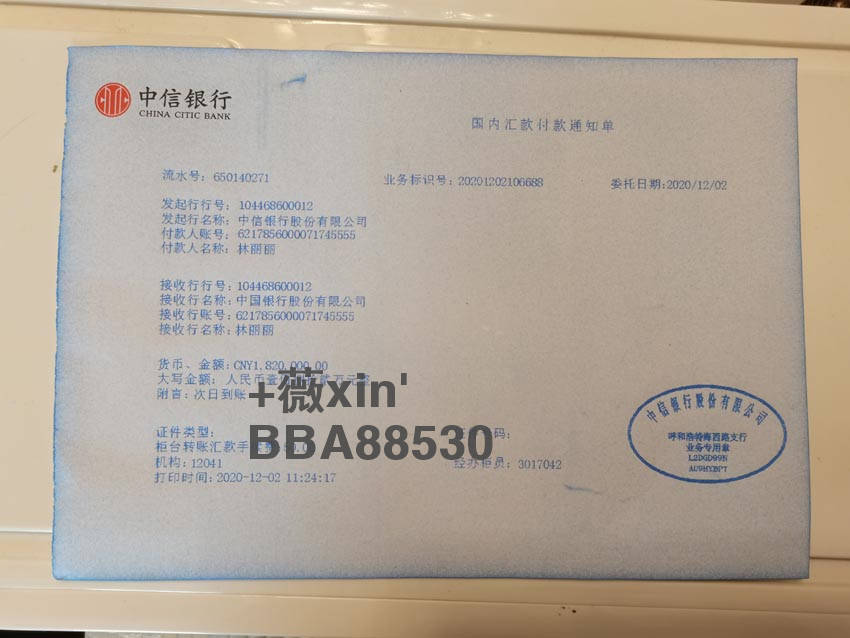 怎样修改建行转账电子回执单 来自搜狐网