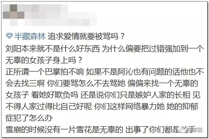 甚至有人在指责网友,认为骂小三的都是凶手?我们彻底无语!