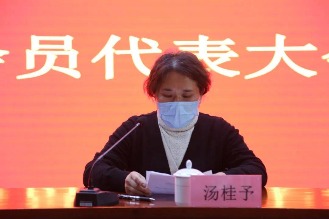 平原县第一人民医院工会第二次会员代表大会胜利召开