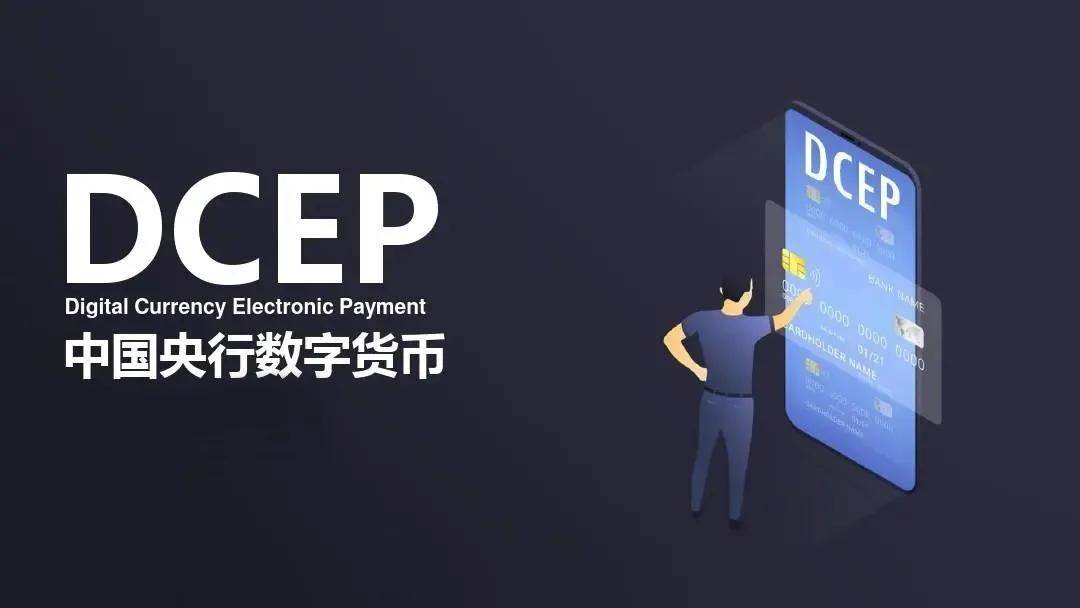 dcep试点进程加快,打造数字冬奥是北京试验重点!_人民币