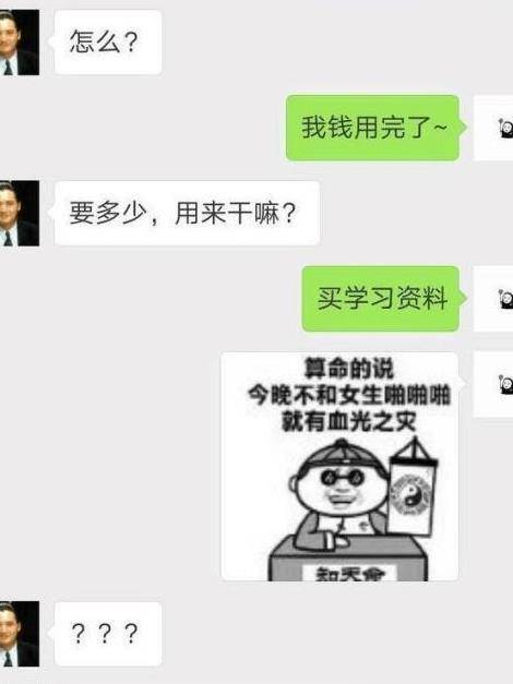 妈,我又没钱了!看完转账,这么豪气的妈妈真不多