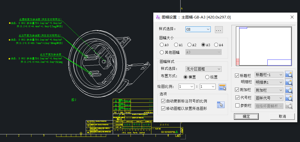 如何借助中望cad快速完成汽车零部件工程图的绘制及输出