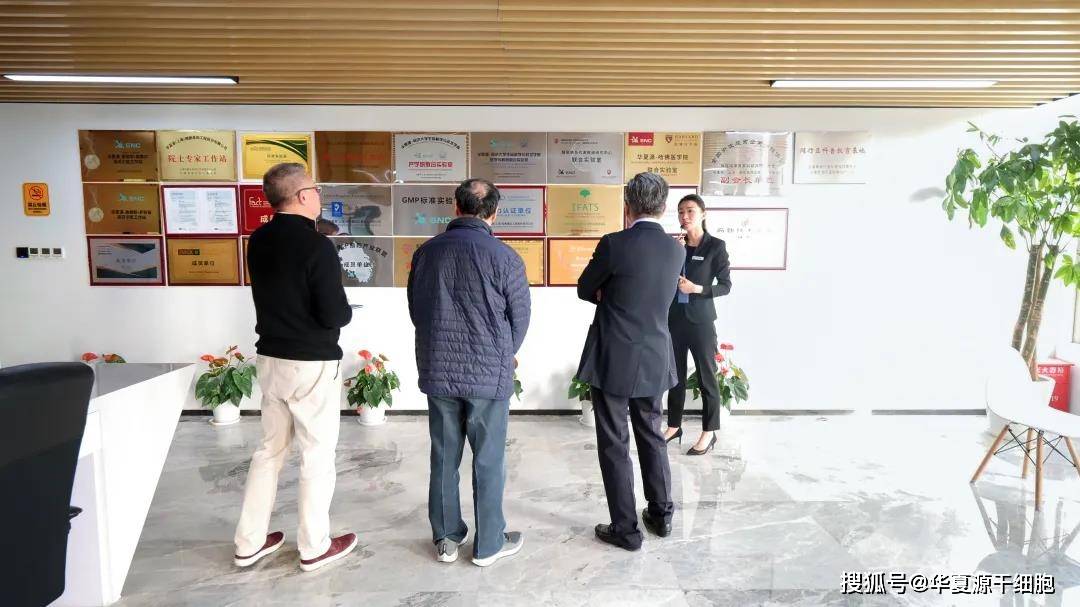 复旦大学管理学院院长陆雄文一行莅临华夏源细胞集团考察交流