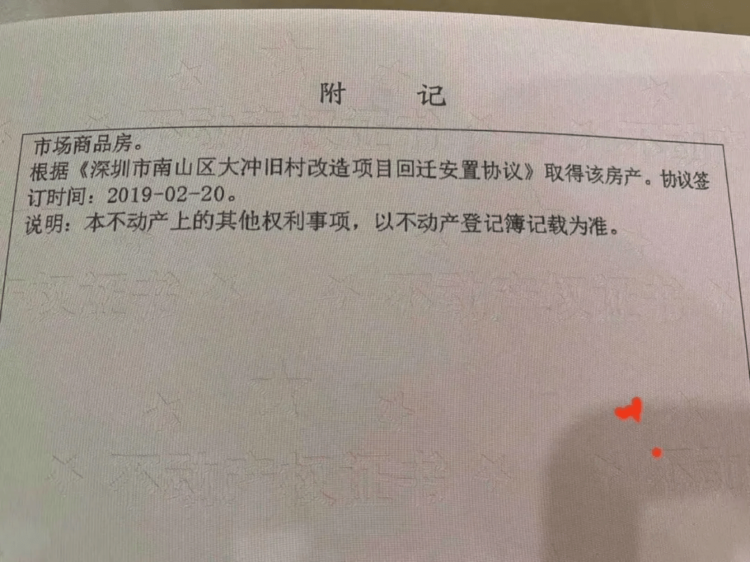 6,没拿到回迁房的不动产证前能退出吗?