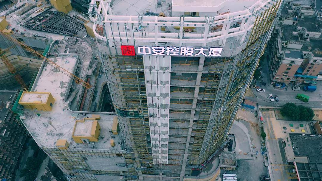 中安控股携手融德广场,拓疆地产领域再下一城