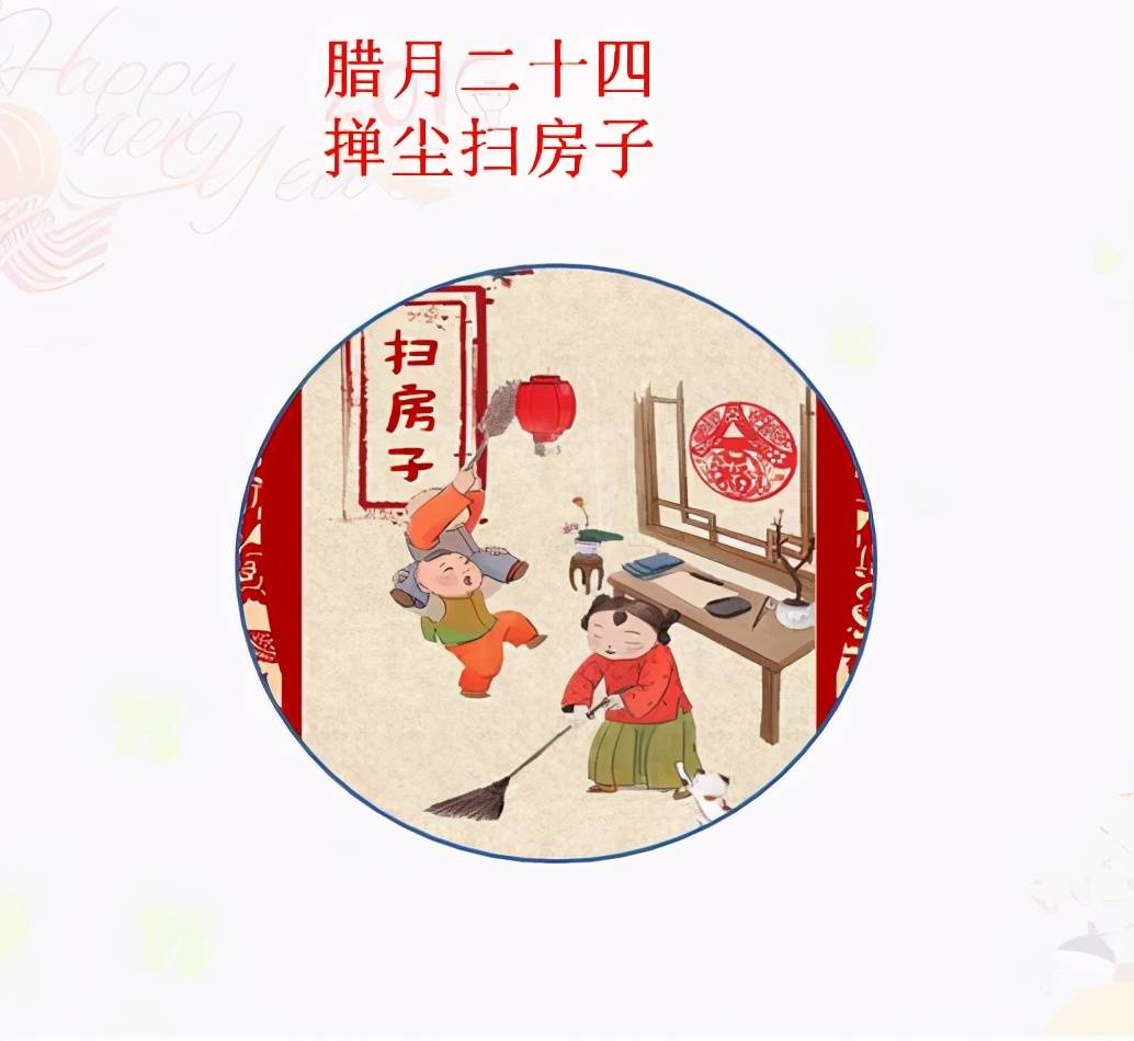 原创农村俗语"二十四扫房日,七扫金,八扫银"是啥意思?有道理吗?