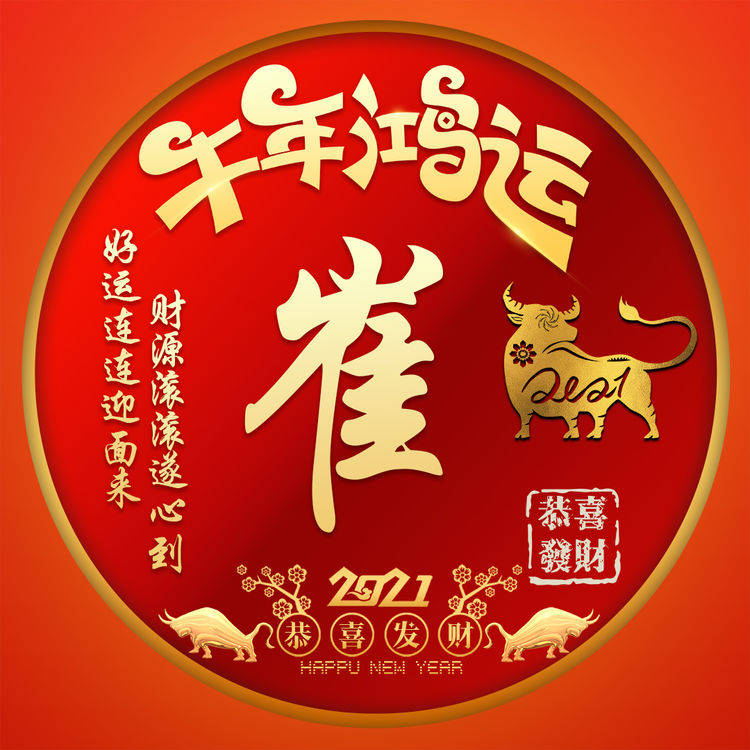 你的微信头像该换新了,2021新款特效姓氏头像送你,拿走不客气!