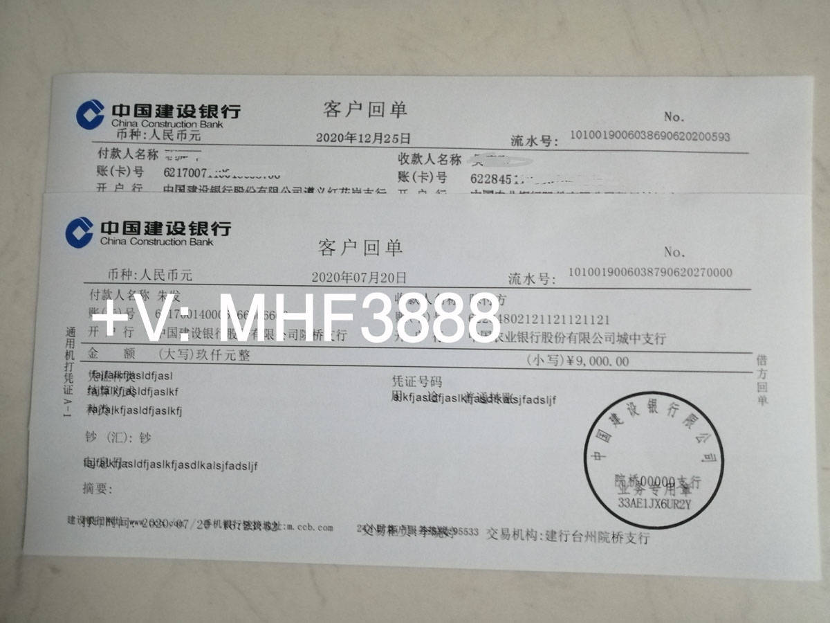社保银行回执单 来自搜狐网