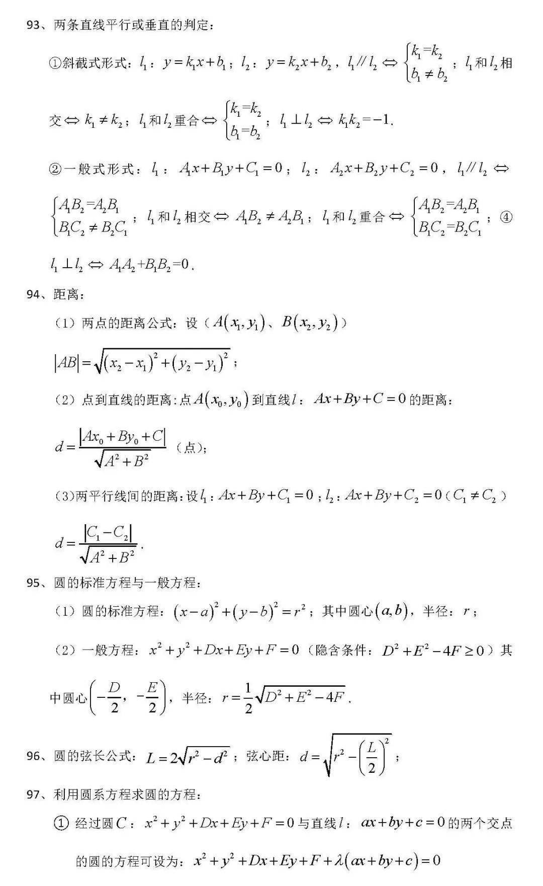 2021高考备考必知：高考数学常考高频考点全梳理（最新发布）