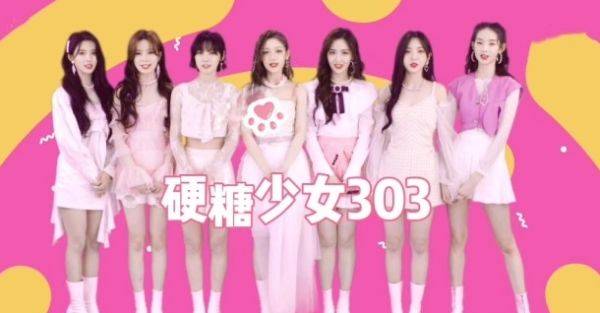 "硬糖少女"春晚舞台造型,刘些宁门面担当,陈卓璇圆鼓鼓!