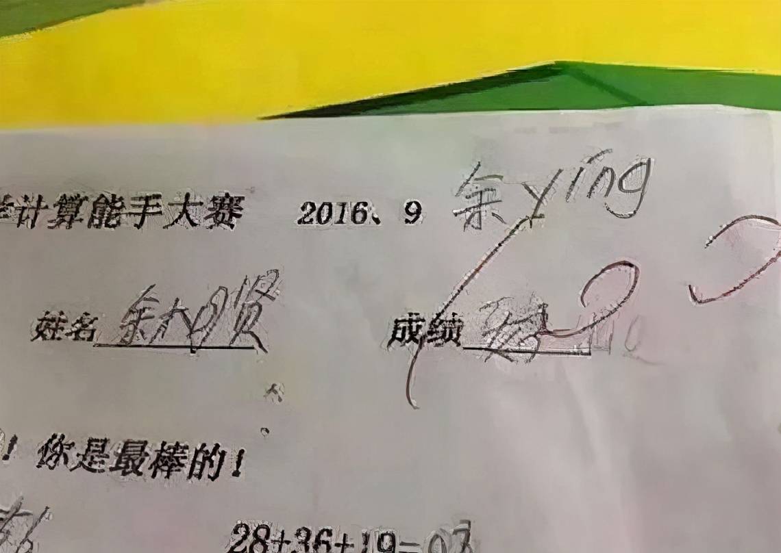 原创小学生模仿爸妈签字翻车,老师看后无法淡定:承包了我一天的笑点