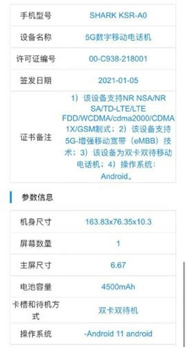 三星首款骁龙888平板曝光;因不喜欢苹果或跳过iphone13