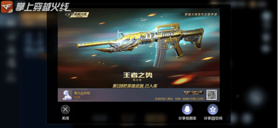 奇迹系列的皮肤,共有6款皮肤任君选择,它们分别是: 王者之势-冰霜奇迹