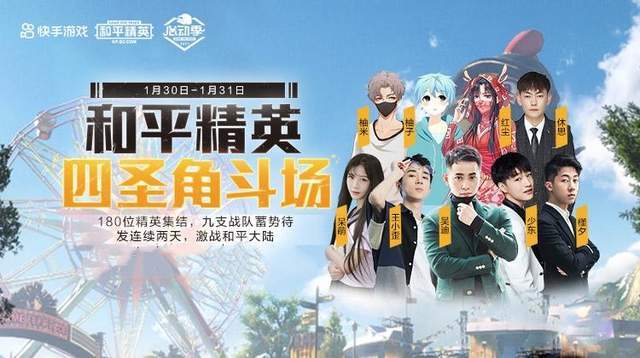 和平精英:四圣角斗场太刺激,槿夕上演高地争夺战,结局