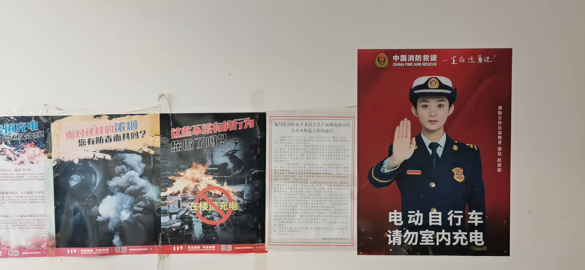 消防主题海报扮靓全城施甸掀起全民学消防热潮