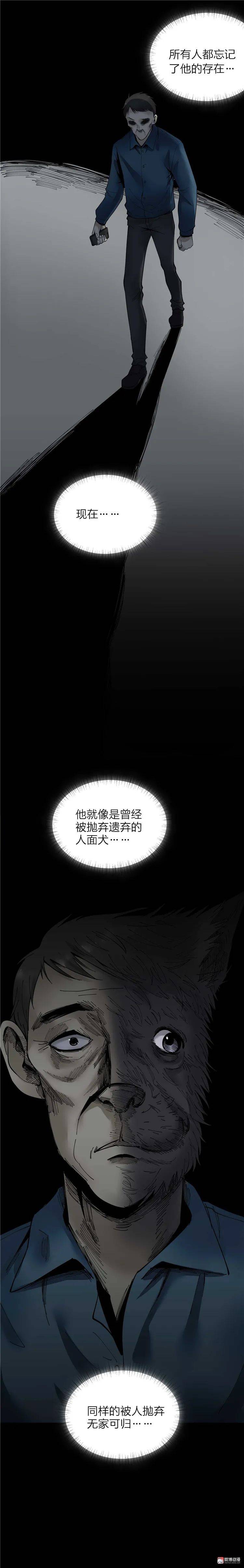漫画:长着人脸的狗
