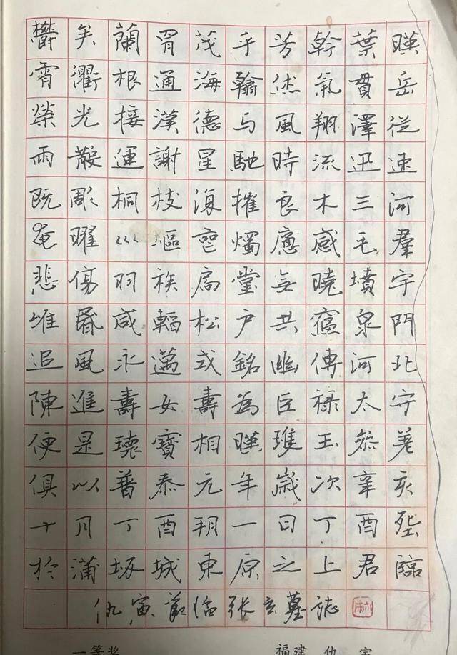 原创30年前硬笔书法比赛作品,有人说笔笔惊艳,一等奖水平可当作字帖