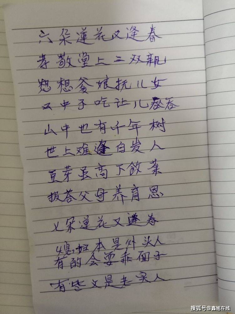 八旬民间老歌师 悠然自得乐_孝歌