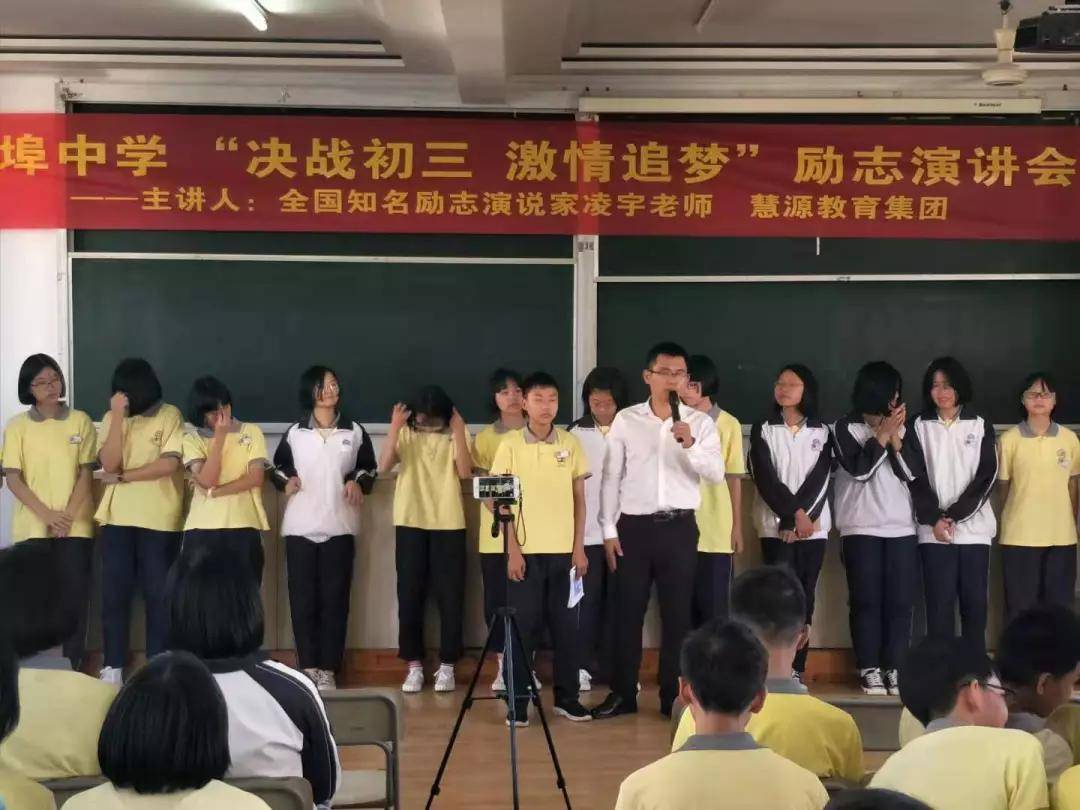 拼搏成就梦想 激情点燃希望—凌宇老师浙江台州市黄岩