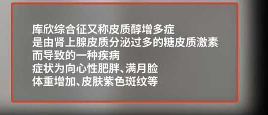 主要表现满月脸,多血质外貌,向心性肥胖,痤疮,紫纹,高血压,继发性糖尿