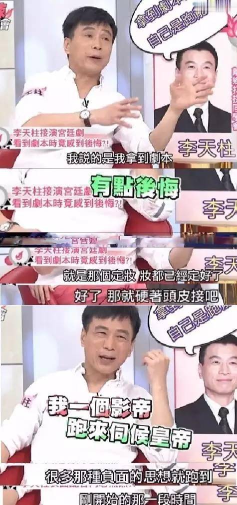 原创戏红人不红,"苏培盛"放下影帝身份去演太监,再蹿红又遭到抵制