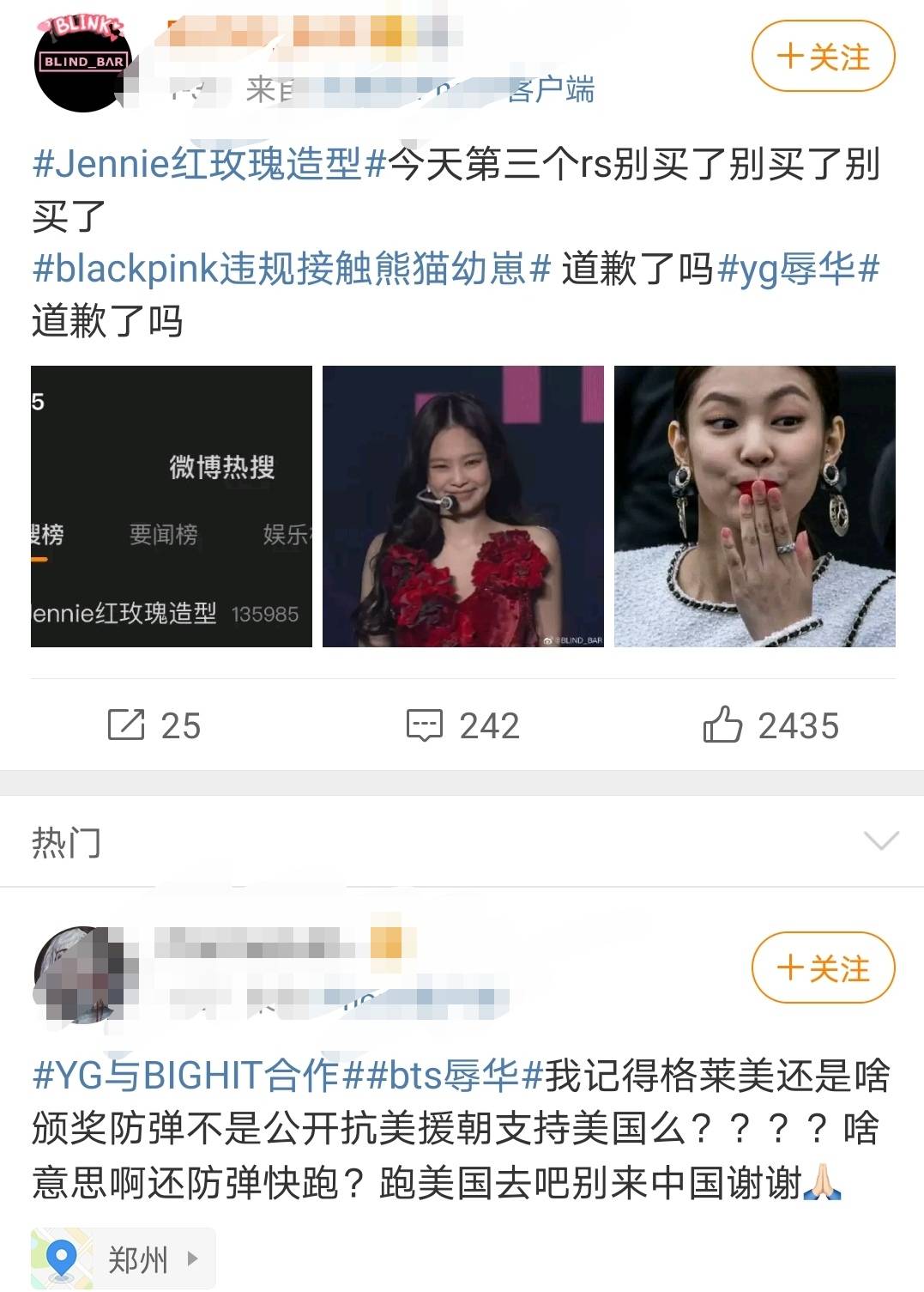 近日,yg和bighit合作,blackpink2021的线上演唱会,jennie和红孩儿撞