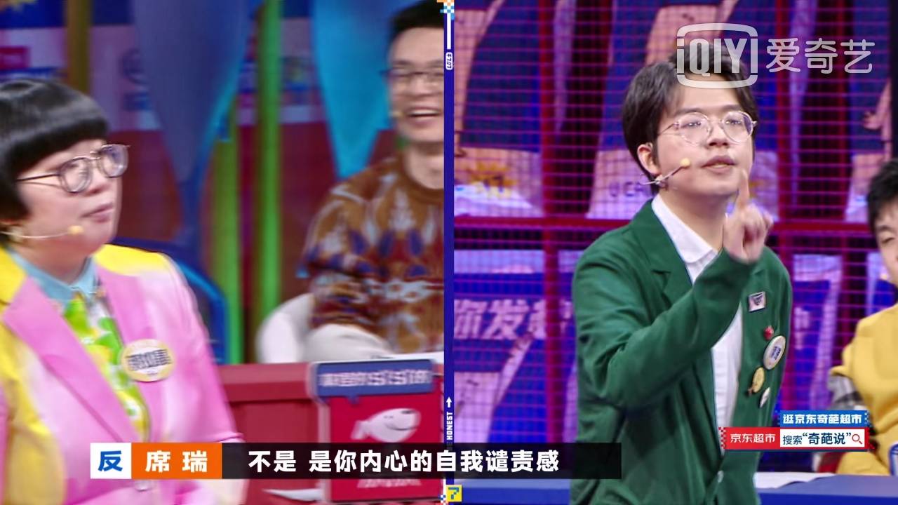 《奇葩说》席瑞:下班后回工作信息,只是向上级无谓的屈服