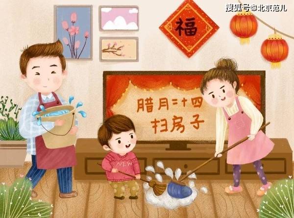 原创过年小知识二十四扫房子的故事你听过吗