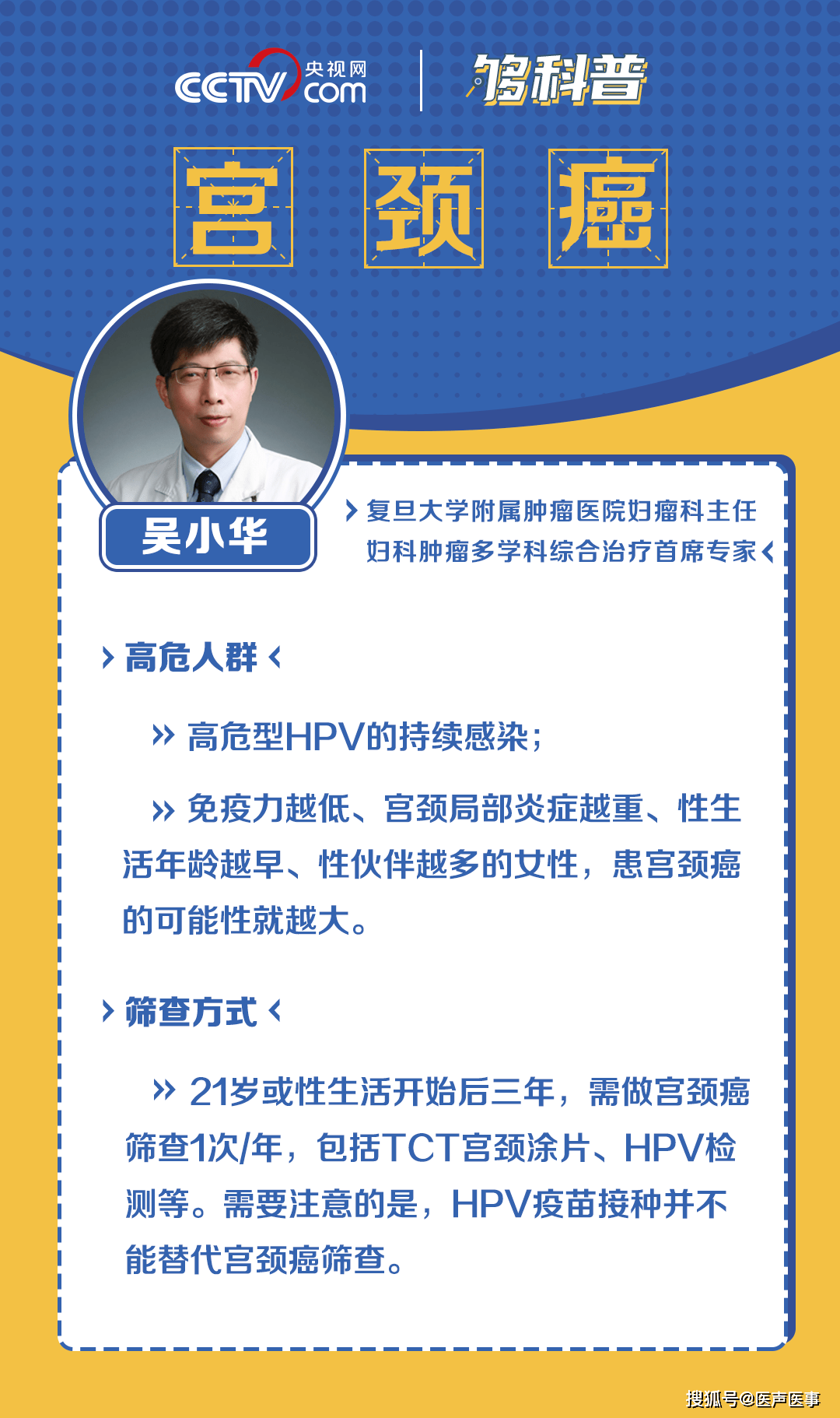 世界癌症日:八大癌种的"高危人群,快来看一下!