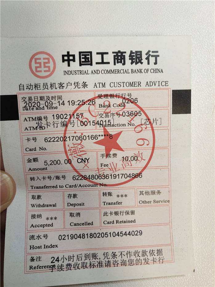 漳州定做汇款凭证 来自搜狐网
