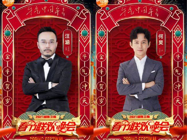 原创湖南卫视春晚来了号称最牛春晚可一半以上都是自家人