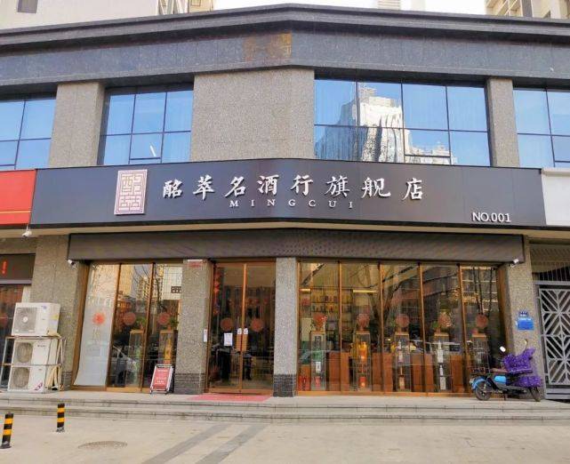 翰墨飘香纸砚寄情皇沟酒业携手酩萃名酒行开展迎新春61送春联活动
