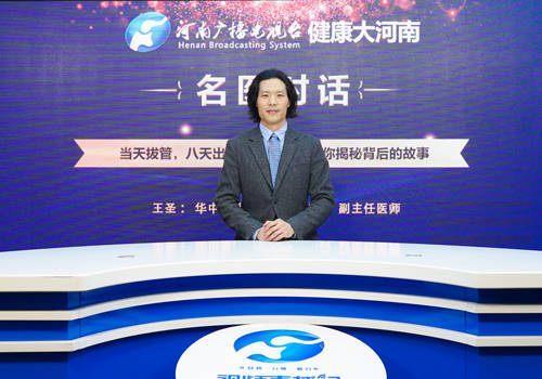 中原心脏名医大讲堂对话王圣当天拔管八天出院心外科专家为你揭秘