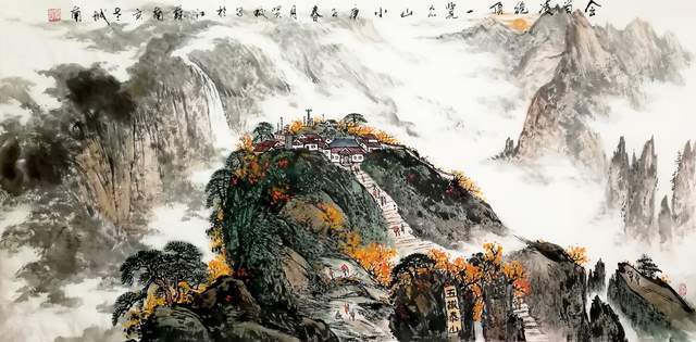 《会当凌绝顶,一览众山小》 (四尺139×45cm)