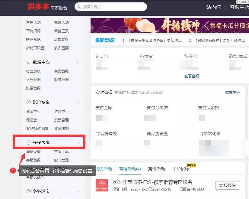 拼多多可以设置离线自动回复吗商家如何设置离线自动回复